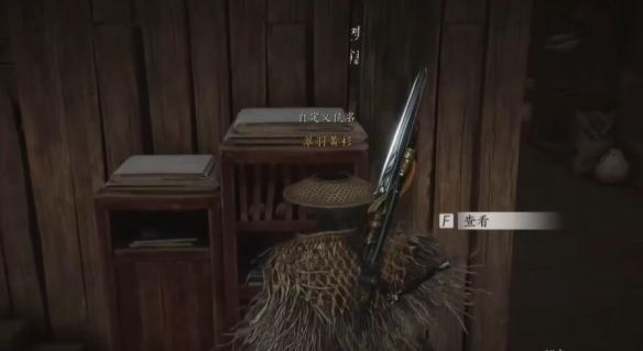 《燕云十六声》酒肆探奇秘闻位置介绍