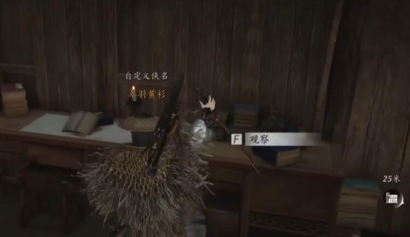 《燕云十六声》酒肆探奇秘闻位置介绍