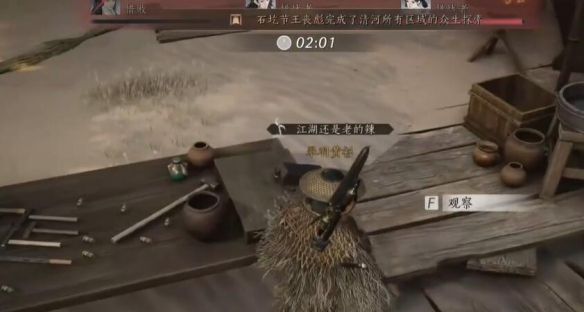 《燕云十六声》酒肆探奇秘闻位置介绍