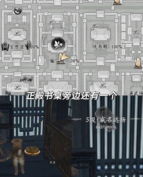 《燕云十六声》开封皇宫新增隐藏宝箱满探索度攻略