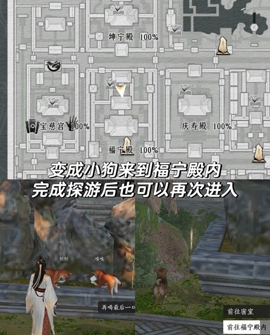 《燕云十六声》开封皇宫新增隐藏宝箱满探索度攻略