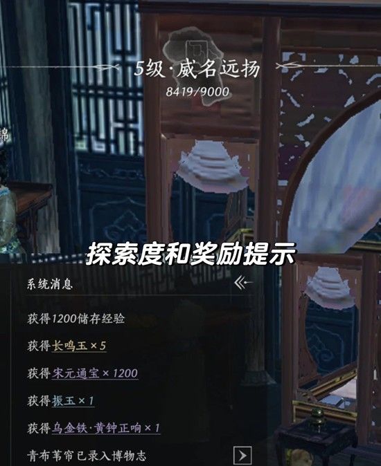 《燕云十六声》开封皇宫新增隐藏宝箱满探索度攻略