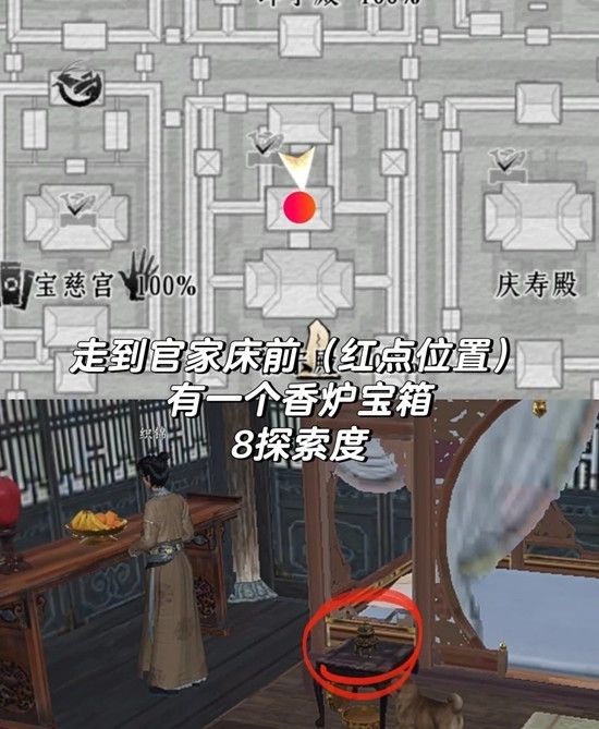 《燕云十六声》开封皇宫新增隐藏宝箱满探索度攻略