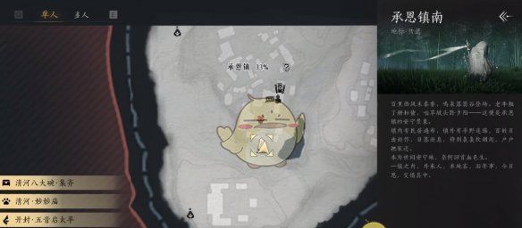 《燕云十六声》开封万事知何处无坟任务攻略