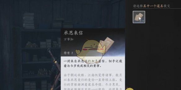 《燕云十六声》开封万事知粮价风波任务攻略