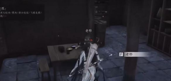 《燕云十六声》两心相照任务攻略