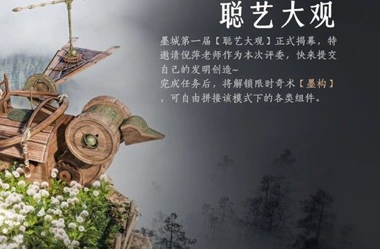 《燕云十六声》墨构成就获取攻略