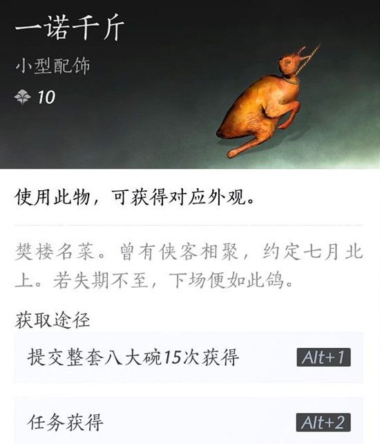 《燕云十六声》清河八大碗介绍