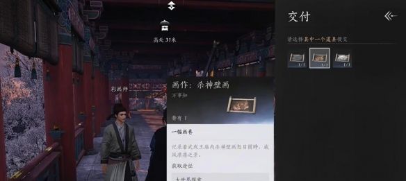 《燕云十六声》琼阙之华任务攻略