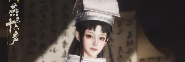 《燕云十六声》全新套装【万壑清响】获取方法