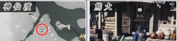《燕云十六声》商店购买推荐指南
