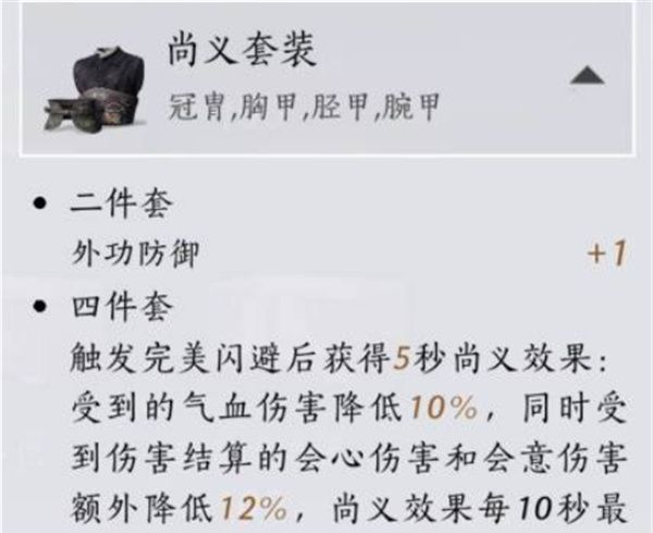 《燕云十六声》手甲破竹鸢流搭配推荐