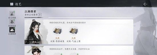 《燕云十六声》赛季挑战流派试炼攻略