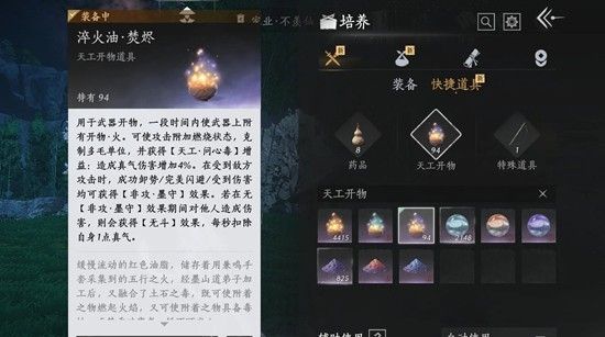 《燕云十六声》赛季挑战流派试炼攻略