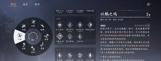 《燕云十六声》赛季挑战流派试炼攻略