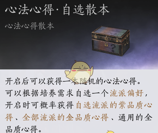 《燕云十六声》十人侠境奖励内容