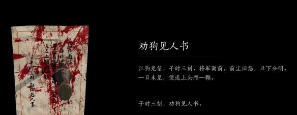 《燕云十六声》死生错奇遇攻略