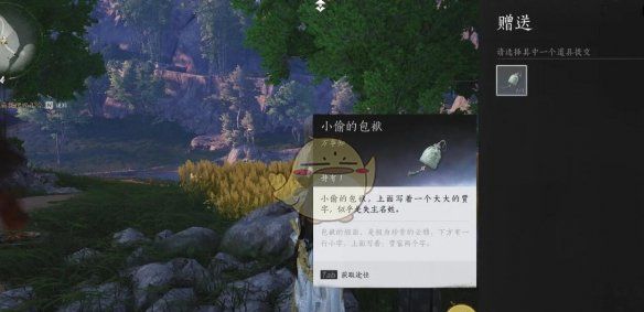 《燕云十六声》神仙渡之四遗失的资金任务攻略