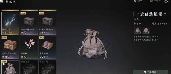 《燕云十六声》宋元通宝获取指南