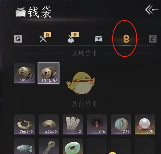 《燕云十六声》宋元通宝换周元通宝方法