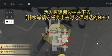 《燕云十六声》天不收辟邪行缠获取方法