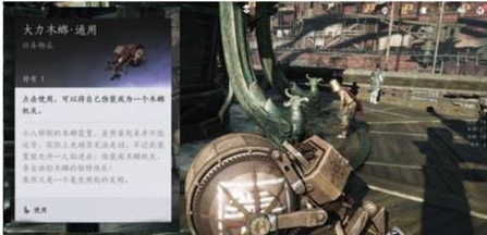 《燕云十六声》特殊的木螂任务完成指南