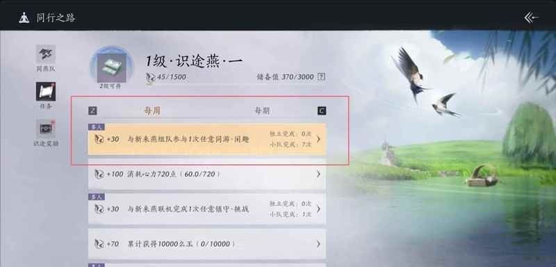 《燕云十六声》同燕行活动介绍