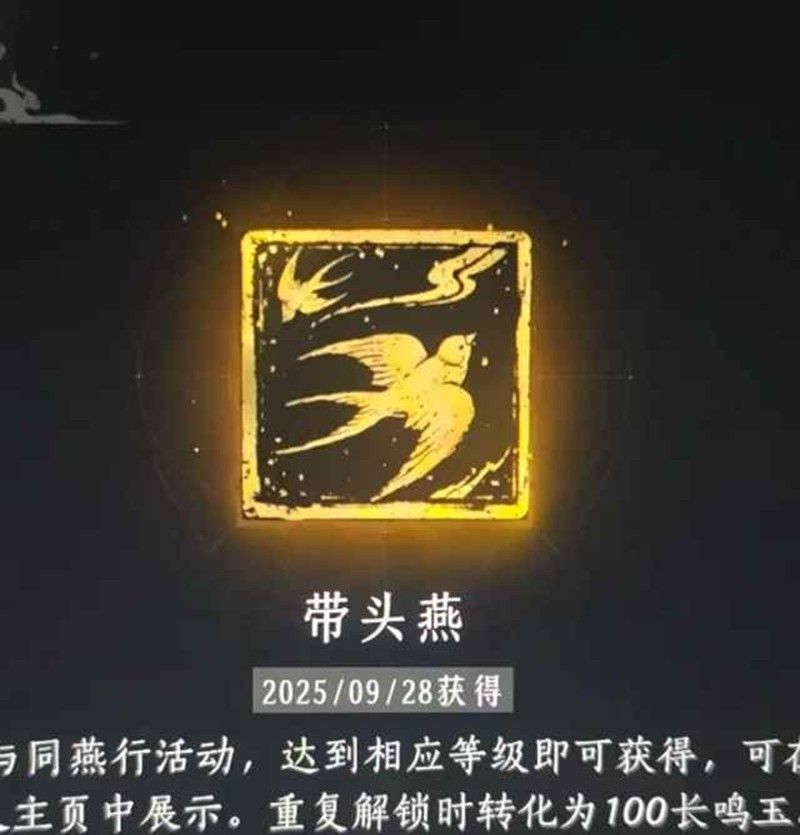 《燕云十六声》同燕行活动介绍