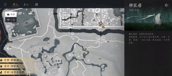 《燕云十六声》万华终陨任务攻略