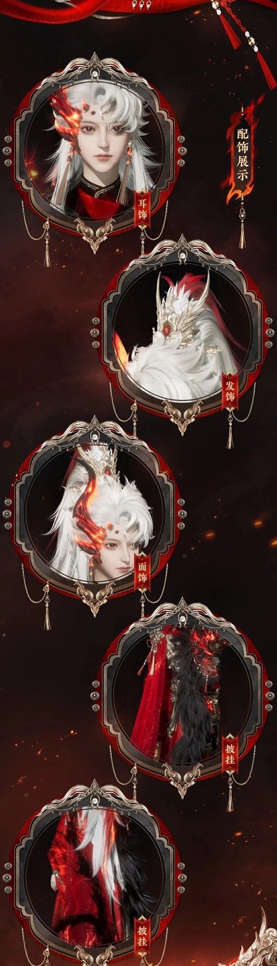 《燕云十六声》新春聆音套装龙腾岁宴获取攻略