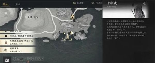 《燕云十六声》学鸟飞动作获取方法