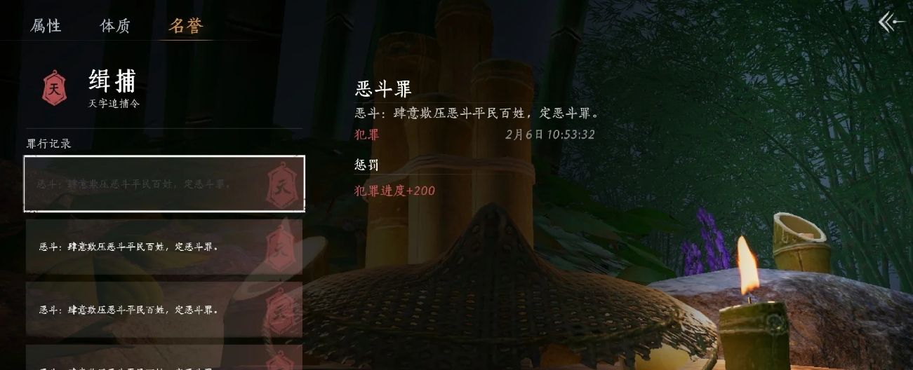 《燕云十六声》隐藏成就介绍