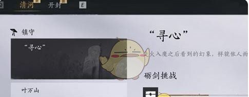 《燕云十六声》演练场位置介绍