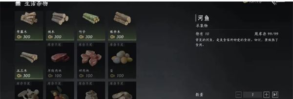 《燕云十六声》周常商店物品购买推荐
