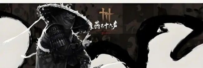 《燕云十六声》止戈论剑奇术打法要点