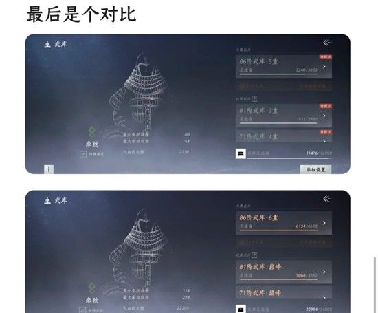 《燕云十六声》战力系统介绍