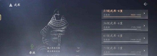 《燕云十六声》战力系统介绍