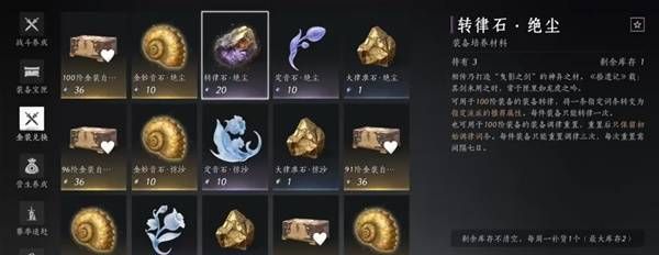 《燕云十六声》周年庆版战力提升技巧