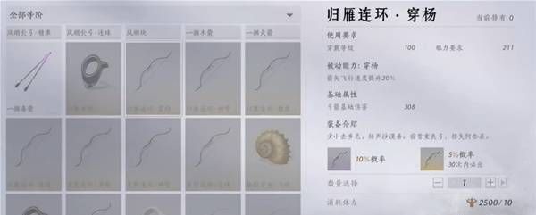 《燕云十六声》周年庆版战力提升技巧