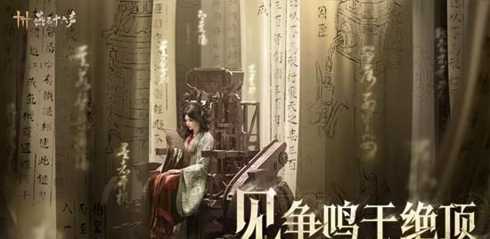 《燕云十六声》周年庆时间介绍