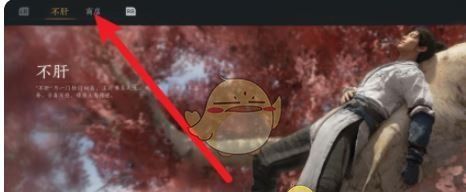《燕云十六声》振玉全收集攻略