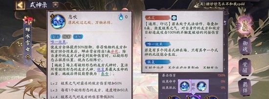 《阴阳师》式神蝉冰雪女技能介绍