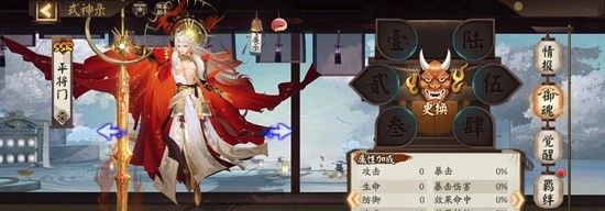 《阴阳师》式神平将门介绍