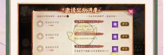 《阴阳师》星聚回归活动玩法介绍
