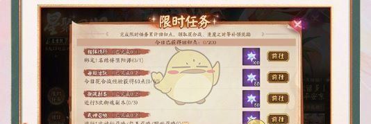 《阴阳师》星聚回归活动玩法介绍