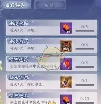 《阴阳师》雪落樱祭试炼玩法介绍