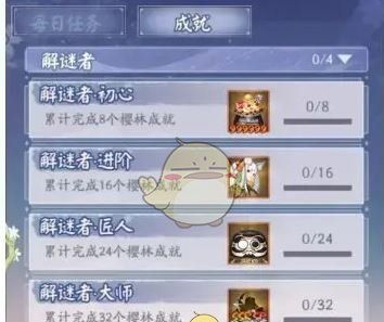 《阴阳师》雪落樱祭试炼玩法介绍