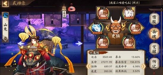 《阴阳师》新区青行灯秘闻攻略