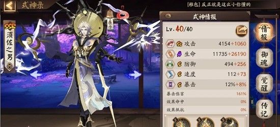 《阴阳师》新区青行灯秘闻攻略