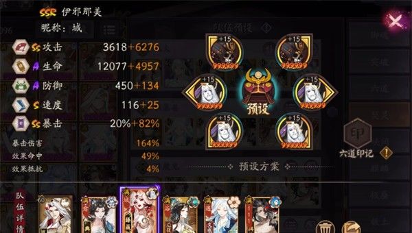 《阴阳师》月魔兔速刷队伍推荐